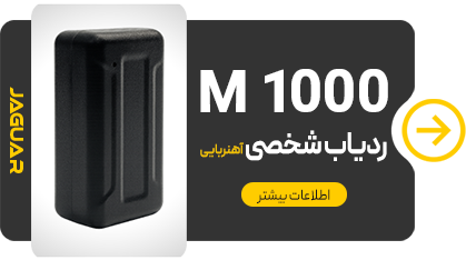 ردیاب شخصی آهنربایی جگوار